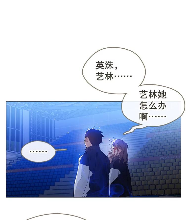 《黄泉餐厅》25.走散？ 第8页