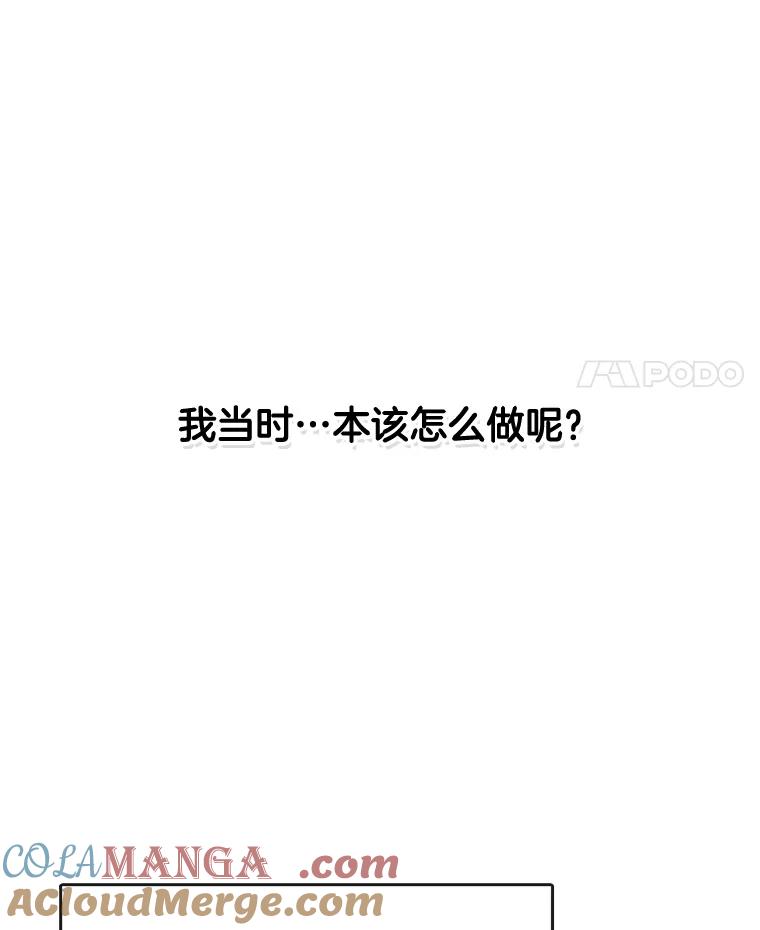《黄泉餐厅》25.走散？ 第25页