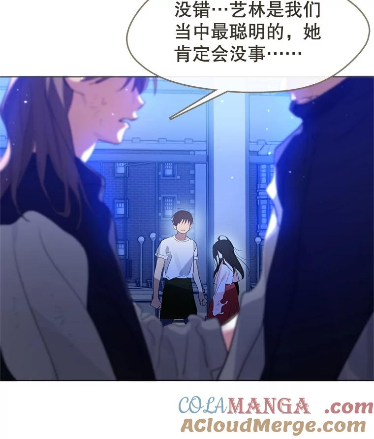 《黄泉餐厅》25.走散？ 第10页