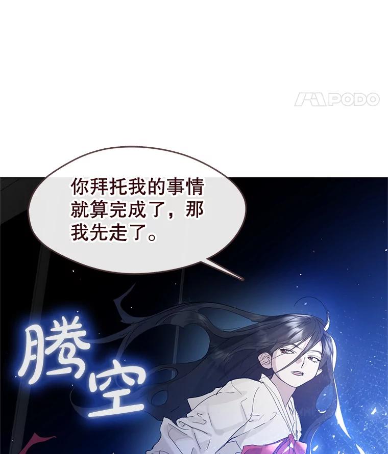 《黄泉餐厅》25.走散？ 第11页
