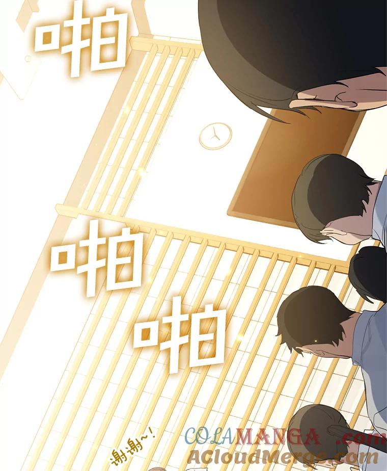 《黄泉餐厅》25.走散？ 第19页