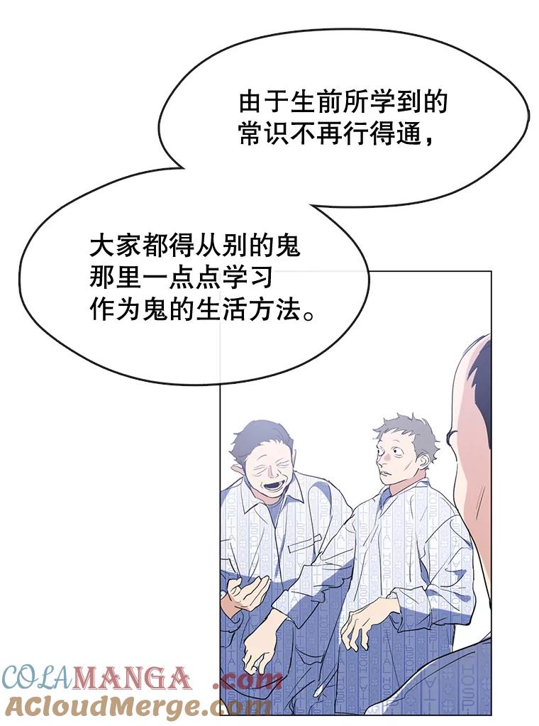 《黄泉餐厅》25.走散？ 第40页