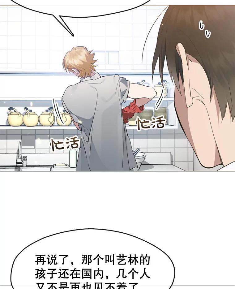 《黄泉餐厅》25.走散？ 第47页