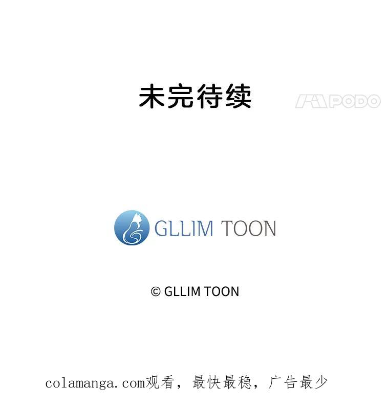 《黄泉餐厅》25.走散？ 第81页