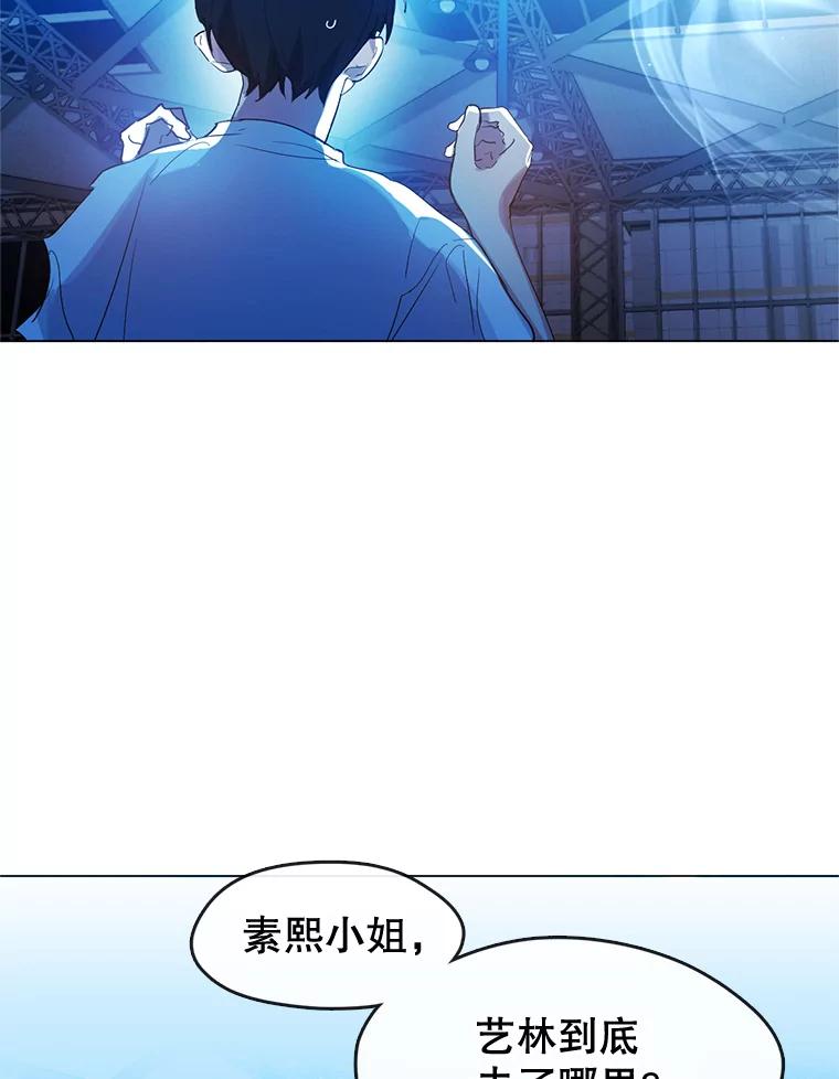 《黄泉餐厅》25.走散？ 第5页