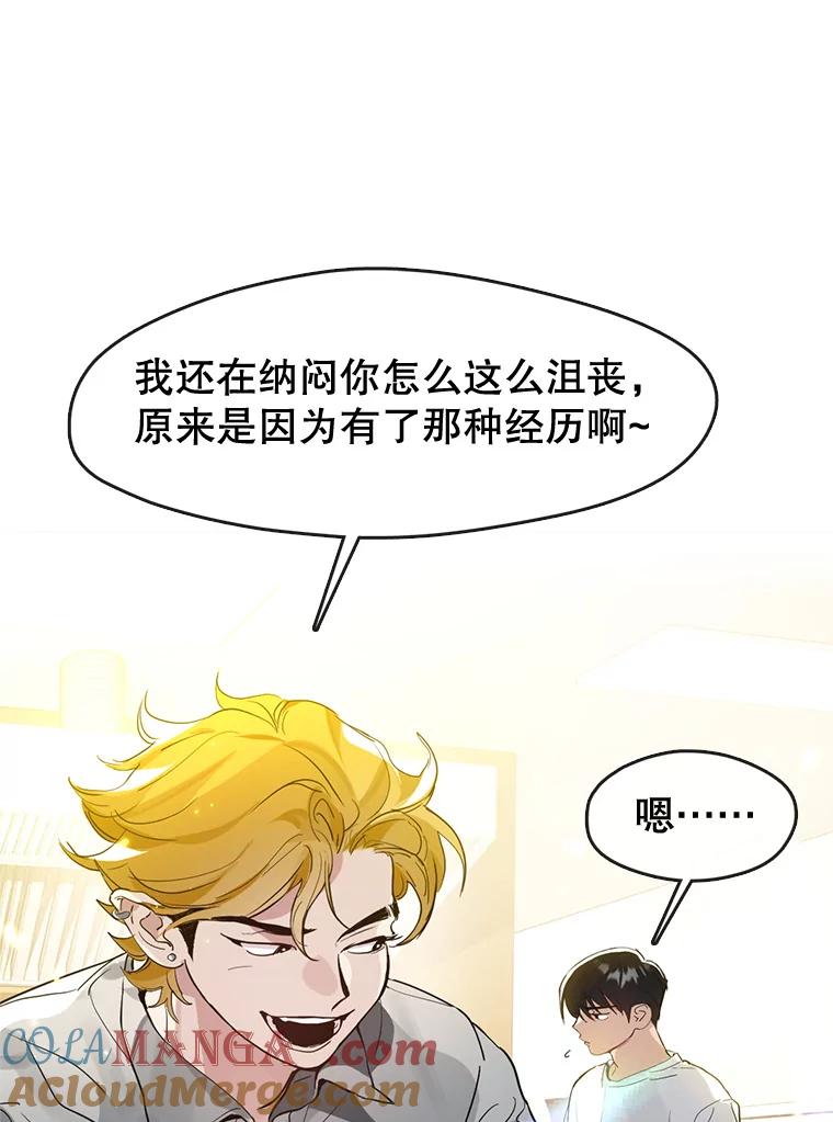 《黄泉餐厅》25.走散？ 第34页