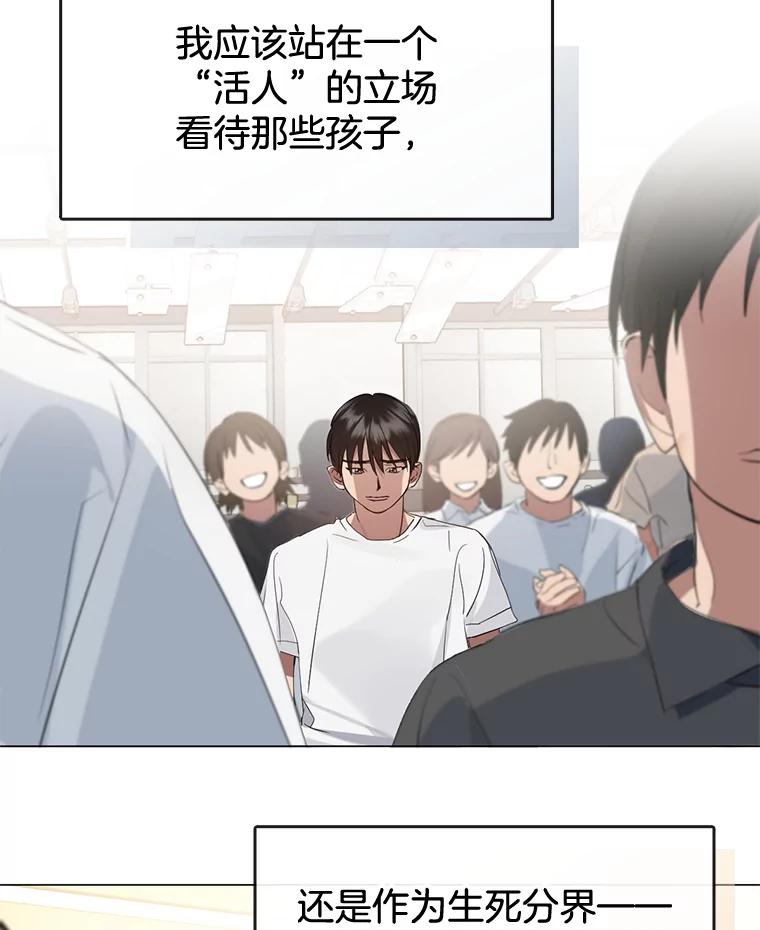 《黄泉餐厅》25.走散？ 第26页