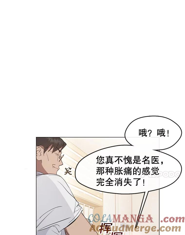 《黄泉餐厅》25.走散？ 第67页