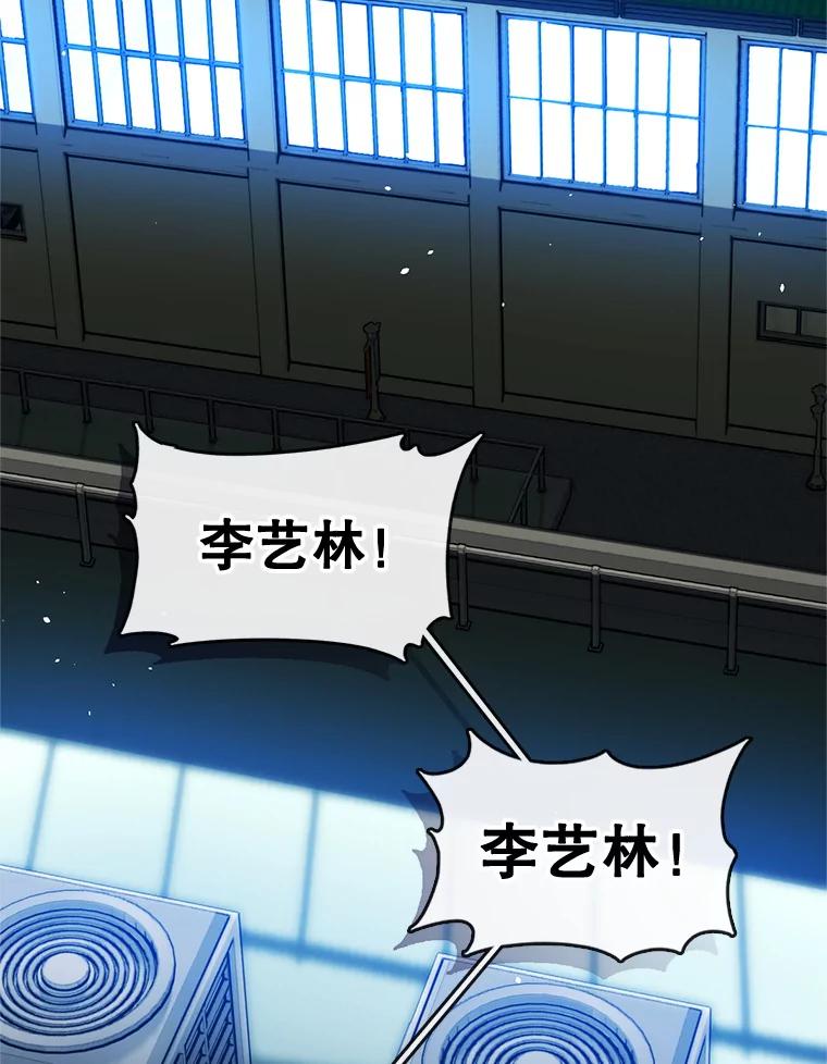 《黄泉餐厅》25.走散？ 第2页
