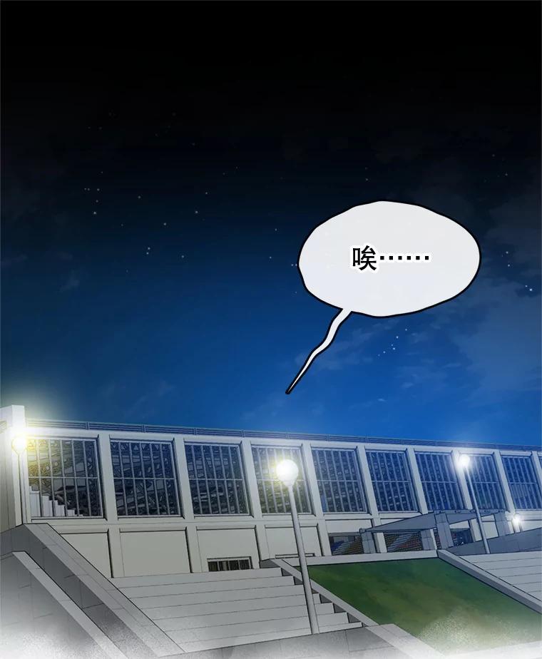《黄泉餐厅》25.走散？ 第15页