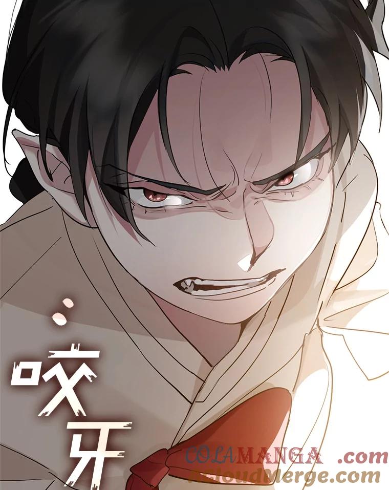 《黄泉餐厅》26.混乱的情感 第76页