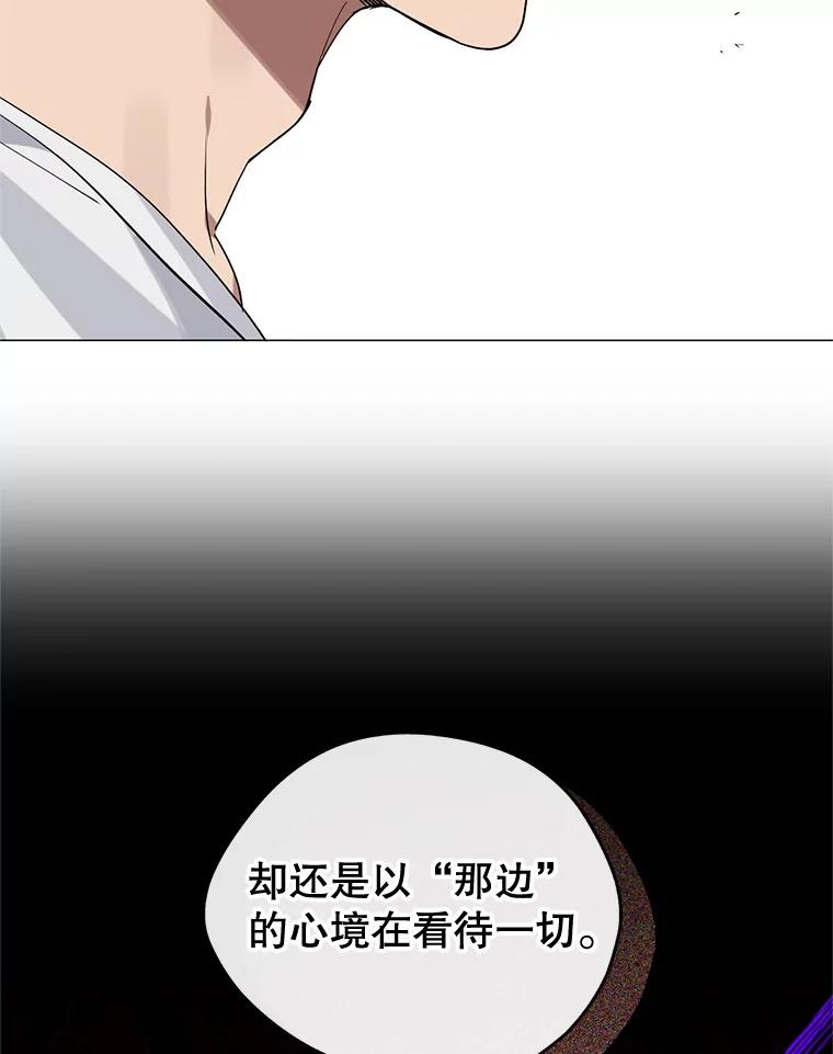 《黄泉餐厅》26.混乱的情感 第65页