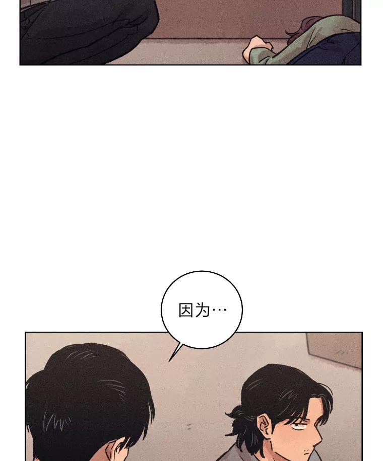 《幻像缉凶》27.重听通话录音 第57页