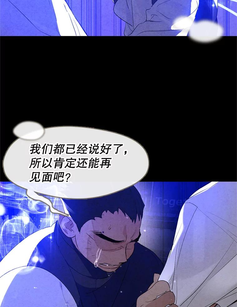 《黄泉餐厅》26.混乱的情感 第2页