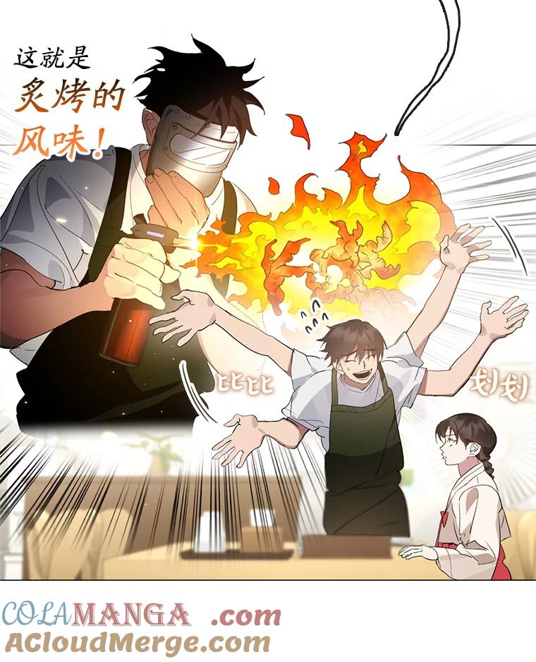 《黄泉餐厅》26.混乱的情感 第46页