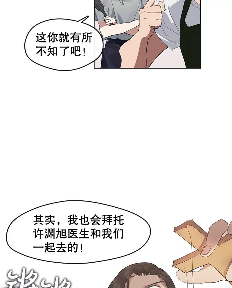 《黄泉餐厅》26.混乱的情感 第21页