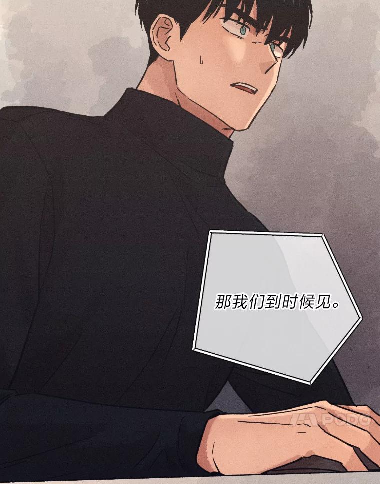 《幻像缉凶》27.重听通话录音 第93页