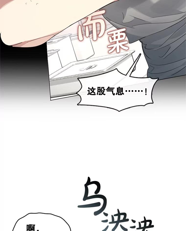《黄泉餐厅》26.混乱的情感 第27页