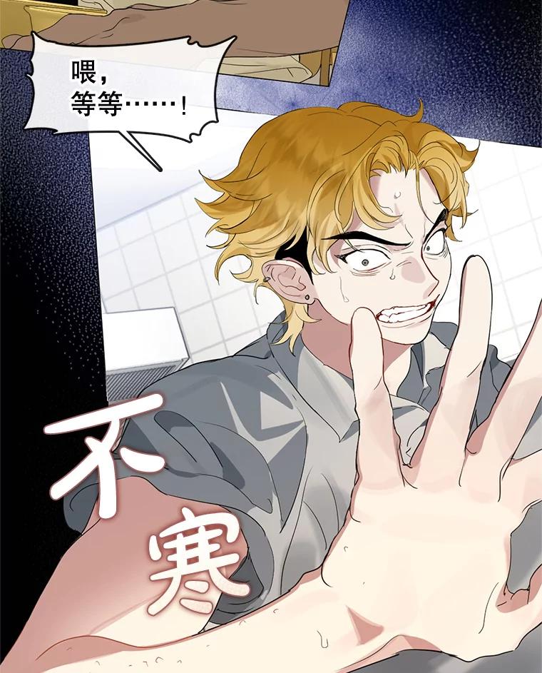 《黄泉餐厅》26.混乱的情感 第26页