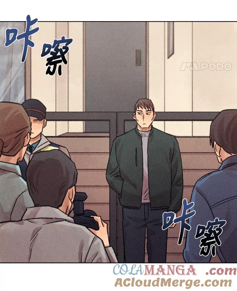 《幻像缉凶》27.重听通话录音 第19页