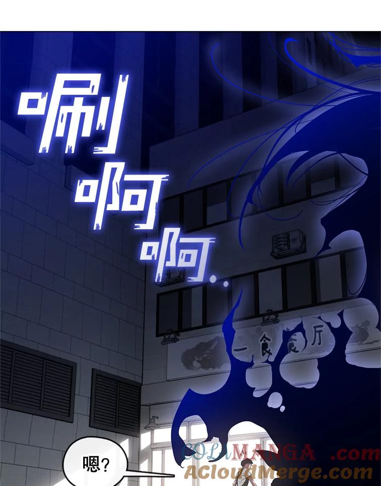 《黄泉餐厅》26.混乱的情感 第34页