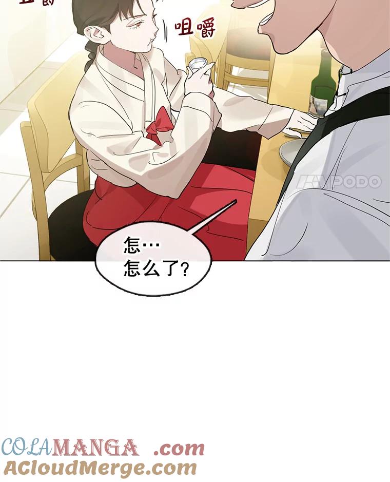 《黄泉餐厅》26.混乱的情感 第49页