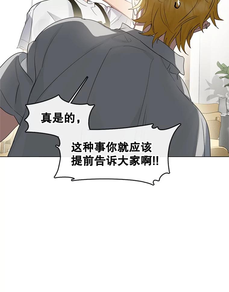 《黄泉餐厅》26.混乱的情感 第30页