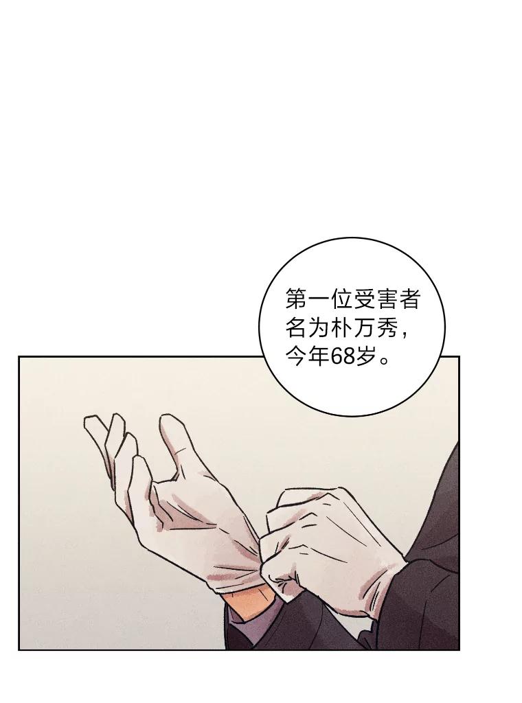 《幻像缉凶》27.重听通话录音 第23页
