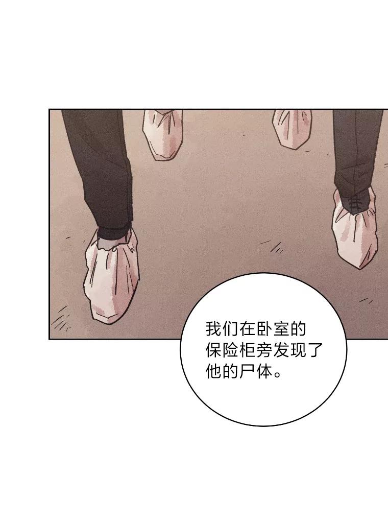 《幻像缉凶》27.重听通话录音 第24页