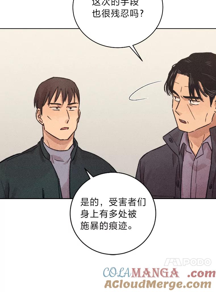 《幻像缉凶》27.重听通话录音 第28页
