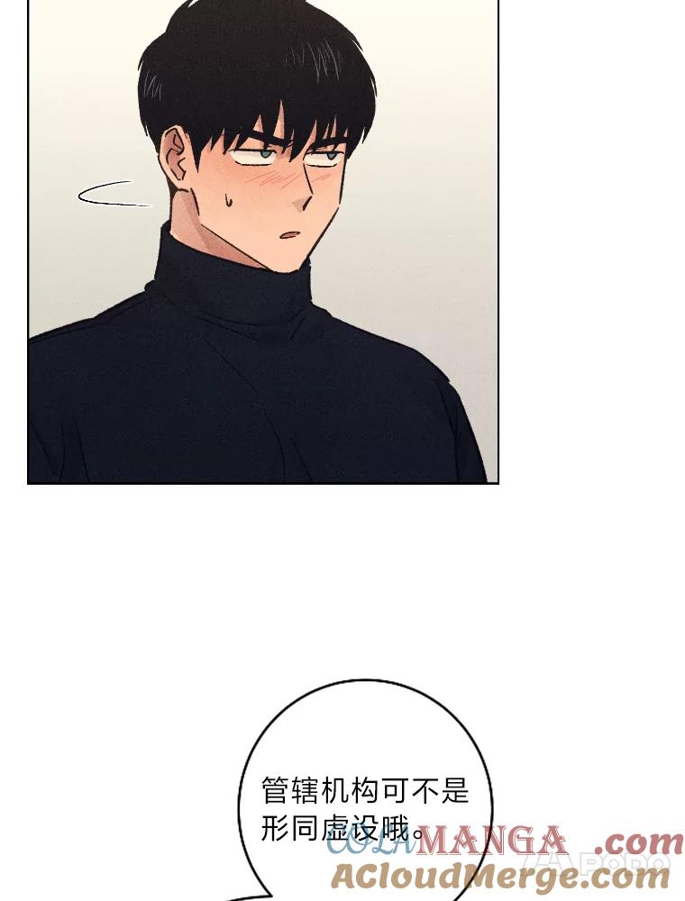 《幻像缉凶》27.重听通话录音 第7页