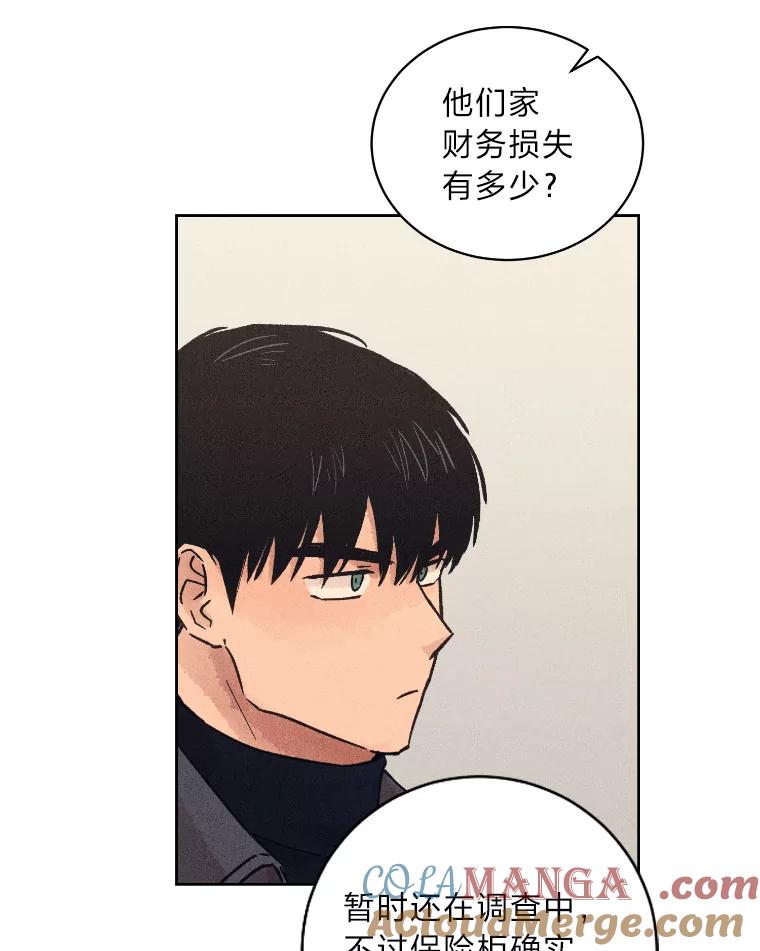 《幻像缉凶》27.重听通话录音 第31页