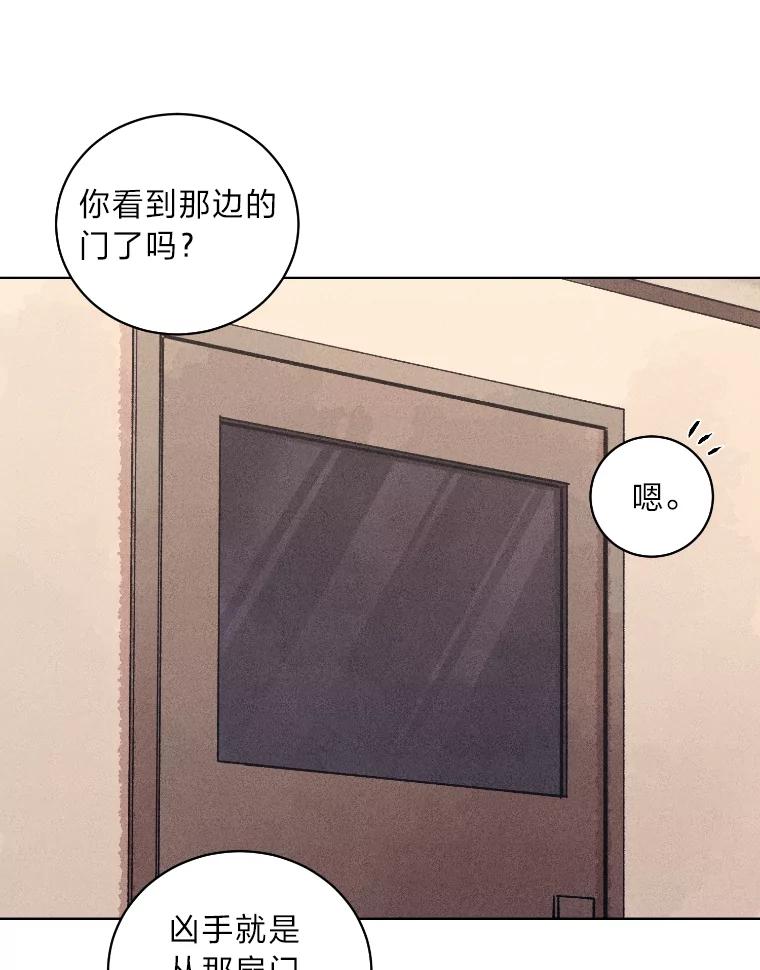 《幻像缉凶》27.重听通话录音 第48页
