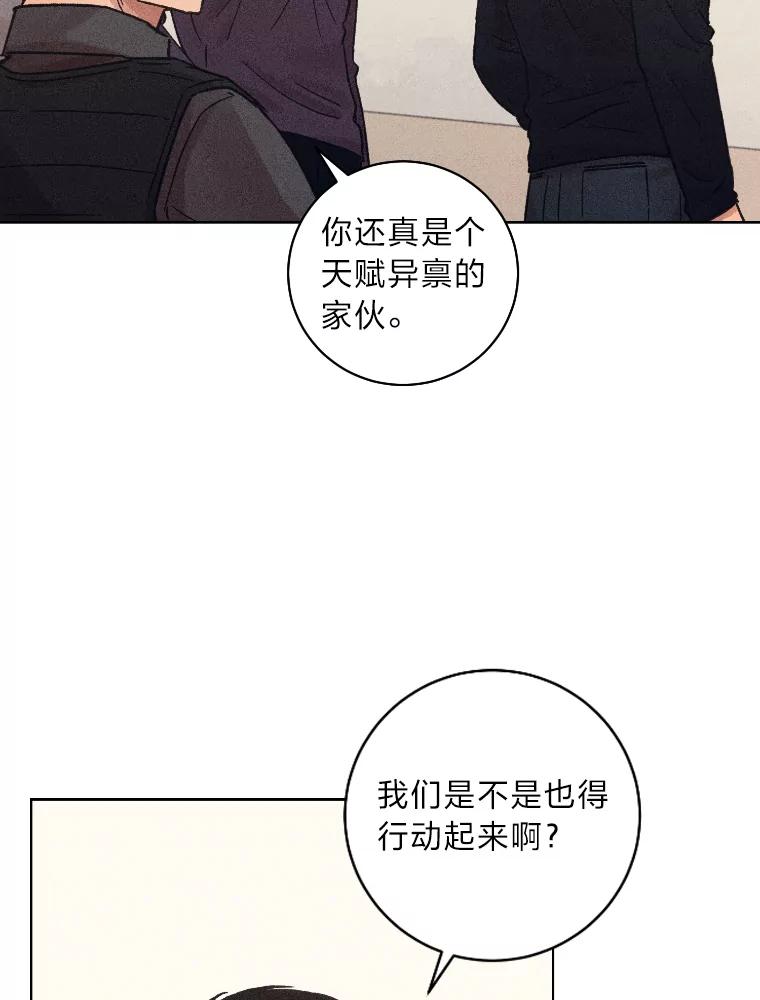 《幻像缉凶》27.重听通话录音 第6页