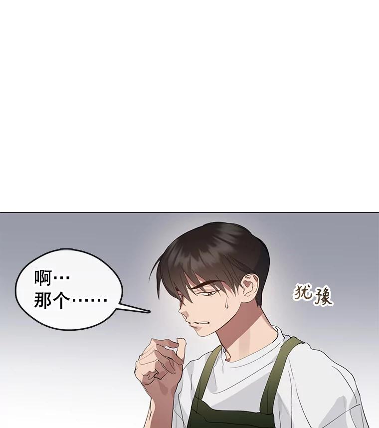 《黄泉餐厅》26.混乱的情感 第51页