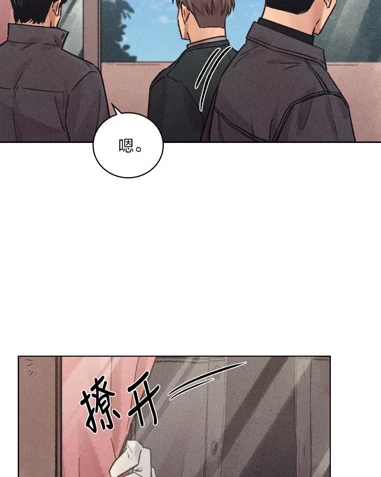 《幻像缉凶》27.重听通话录音 第33页