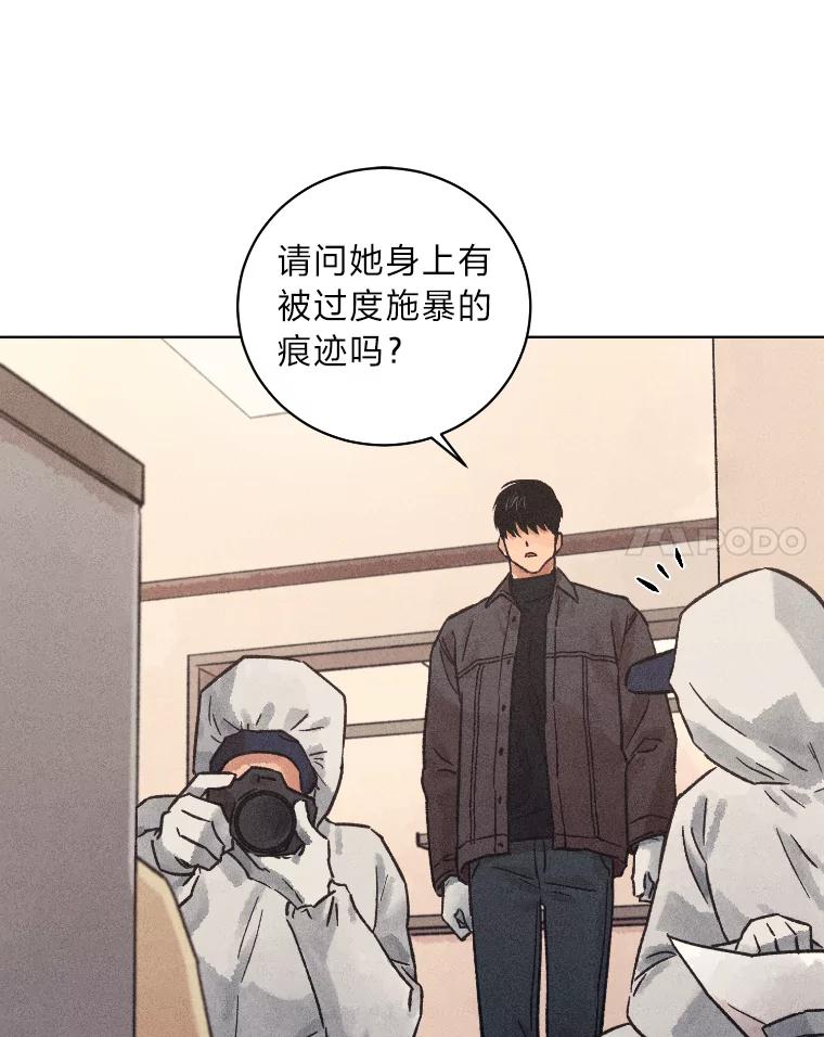 《幻像缉凶》27.重听通话录音 第42页