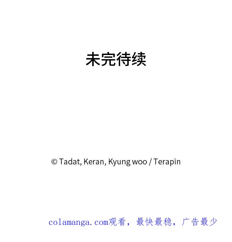 《幻像缉凶》27.重听通话录音 第95页