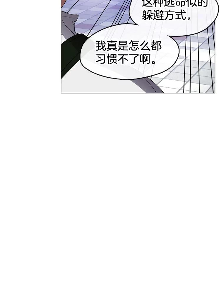 《黄泉餐厅》26.混乱的情感 第33页