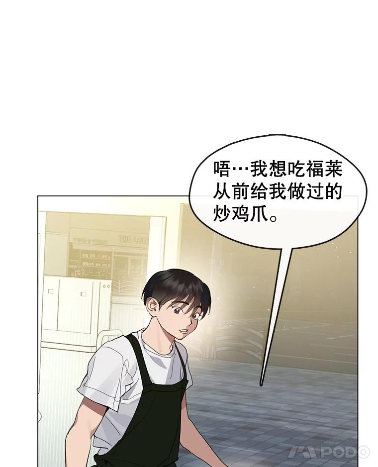 《黄泉餐厅》26.混乱的情感 第39页