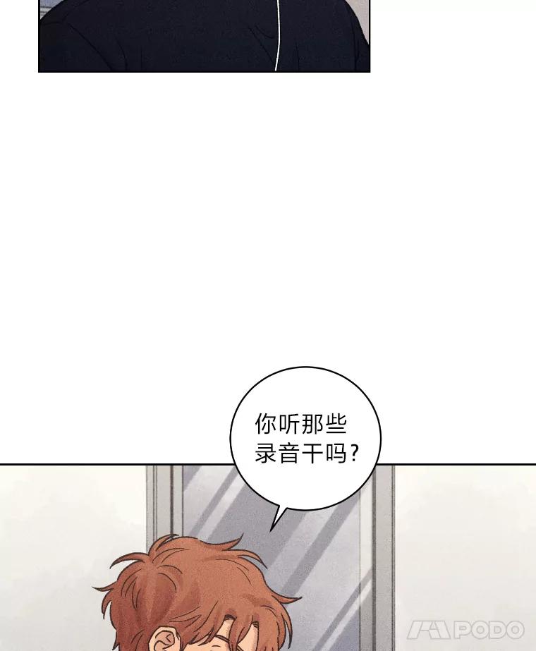 《幻像缉凶》27.重听通话录音 第77页
