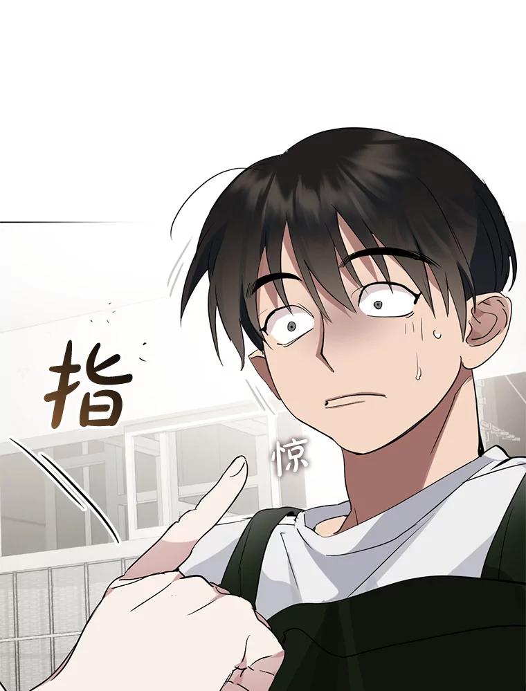 《黄泉餐厅》26.混乱的情感 第81页