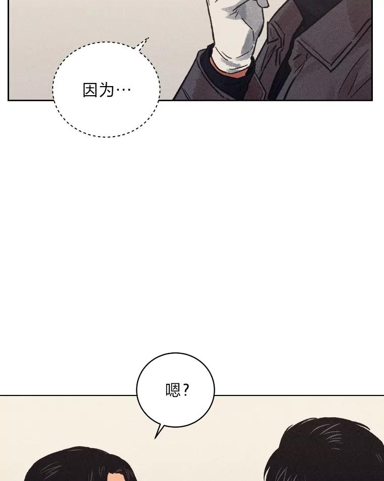 《幻像缉凶》27.重听通话录音 第65页