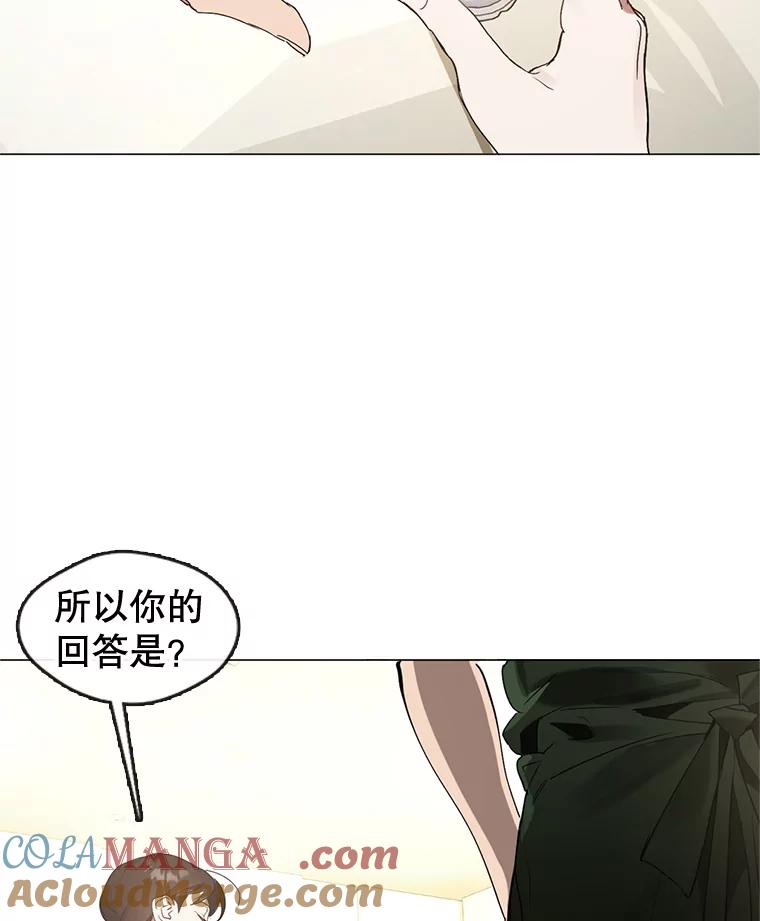 《黄泉餐厅》26.混乱的情感 第58页