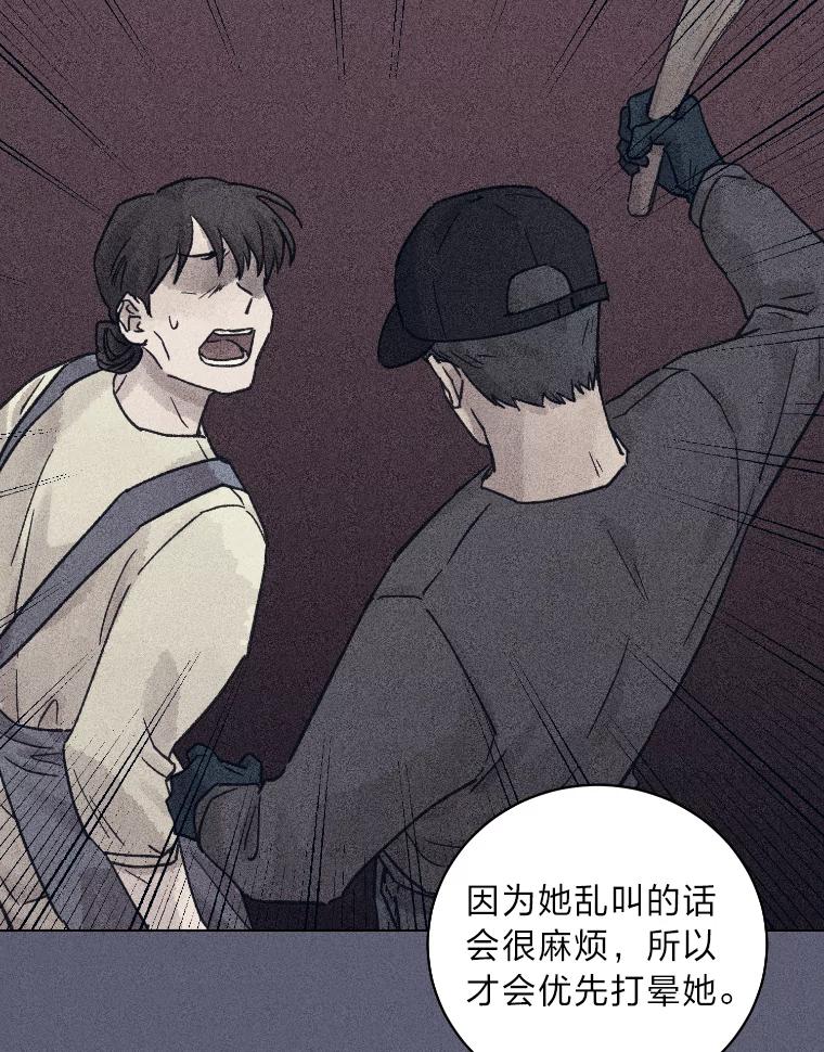 《幻像缉凶》27.重听通话录音 第50页
