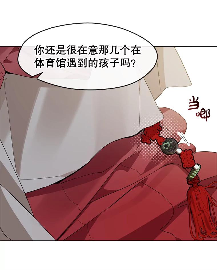 《黄泉餐厅》26.混乱的情感 第50页