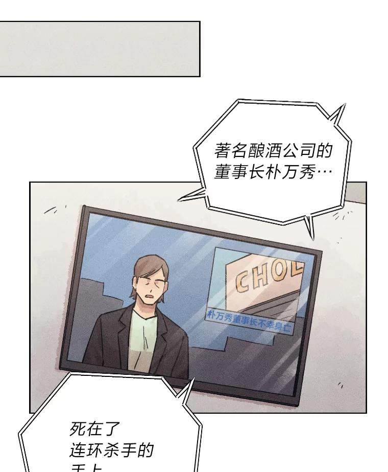 《幻像缉凶》27.重听通话录音 第72页