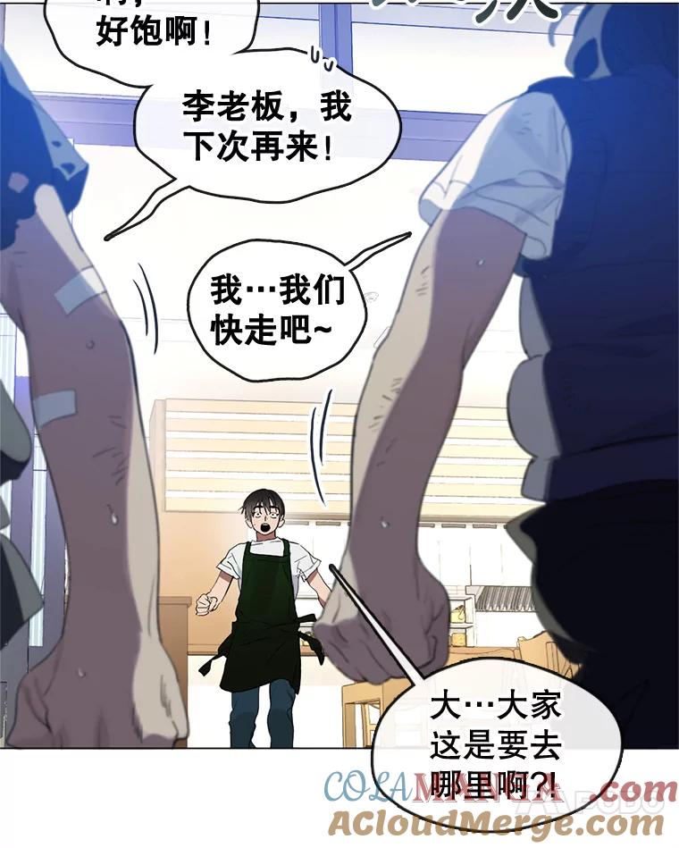 《黄泉餐厅》26.混乱的情感 第28页