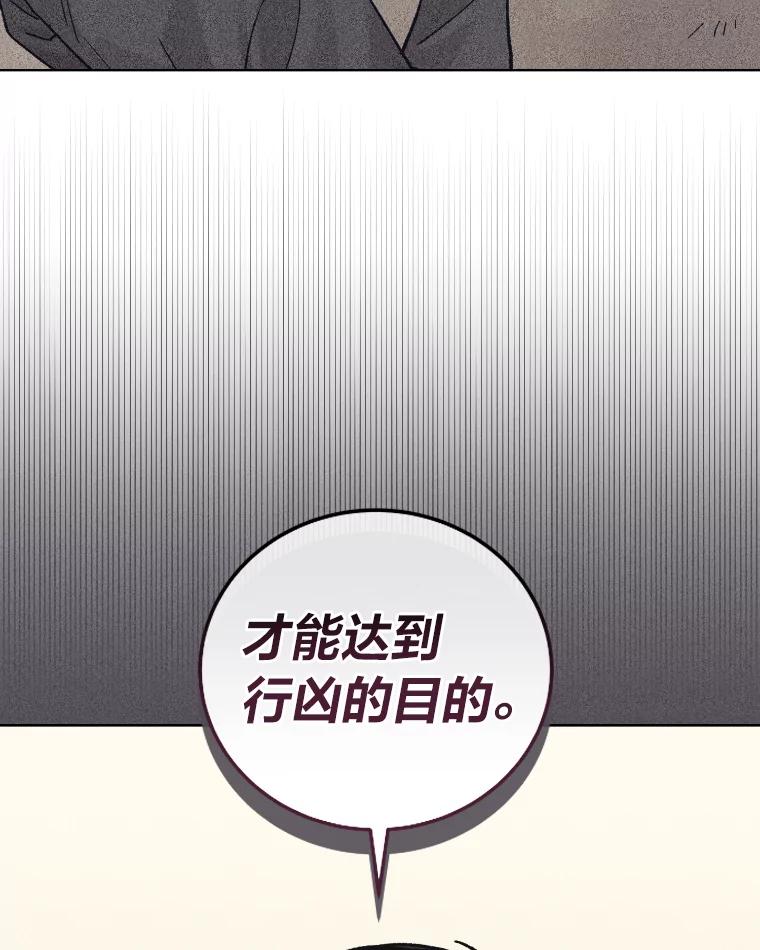 《幻像缉凶》27.重听通话录音 第68页