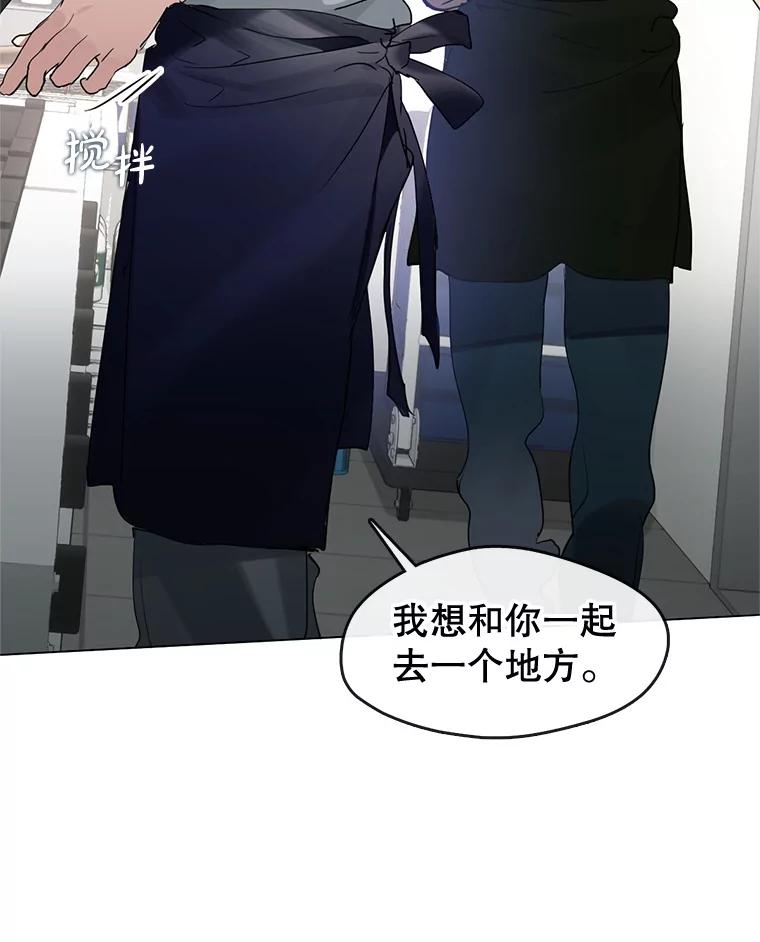 《黄泉餐厅》26.混乱的情感 第14页